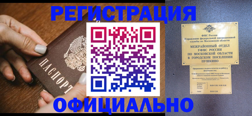 прописка ребенка в Сургуте
