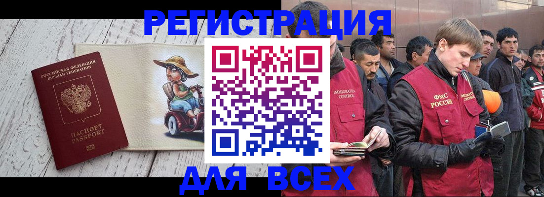 прописка регистрация в Сургуте