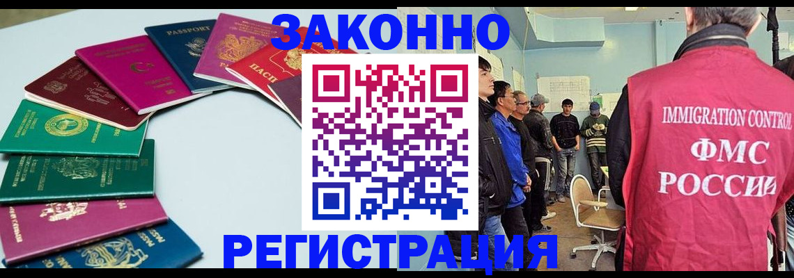 временная регистрация для школы в Сургуте